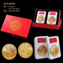 龙凤呈祥花丝镂空纪念章摆件 旋转赚赚币两枚龙凤金银币 支持代发