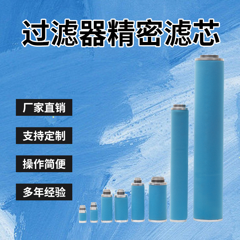 德国超滤管道精密除油过滤器除油过滤芯SMF15/30 PE15/30 MF15/30