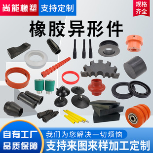 橡胶异形件丁腈橡胶杂件耐磨耐油橡胶制品橡胶模压件橡胶减震器-阿里巴巴
