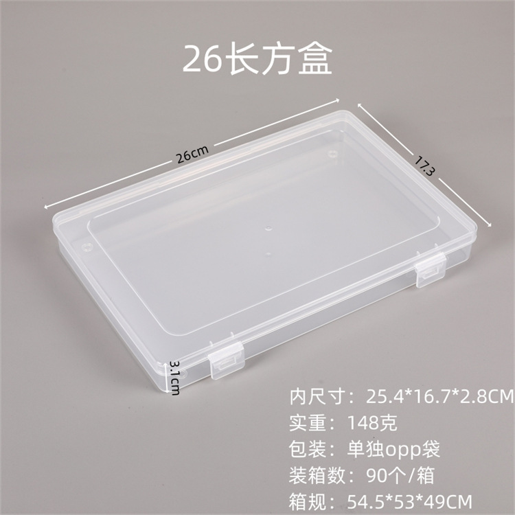 26长方盒
