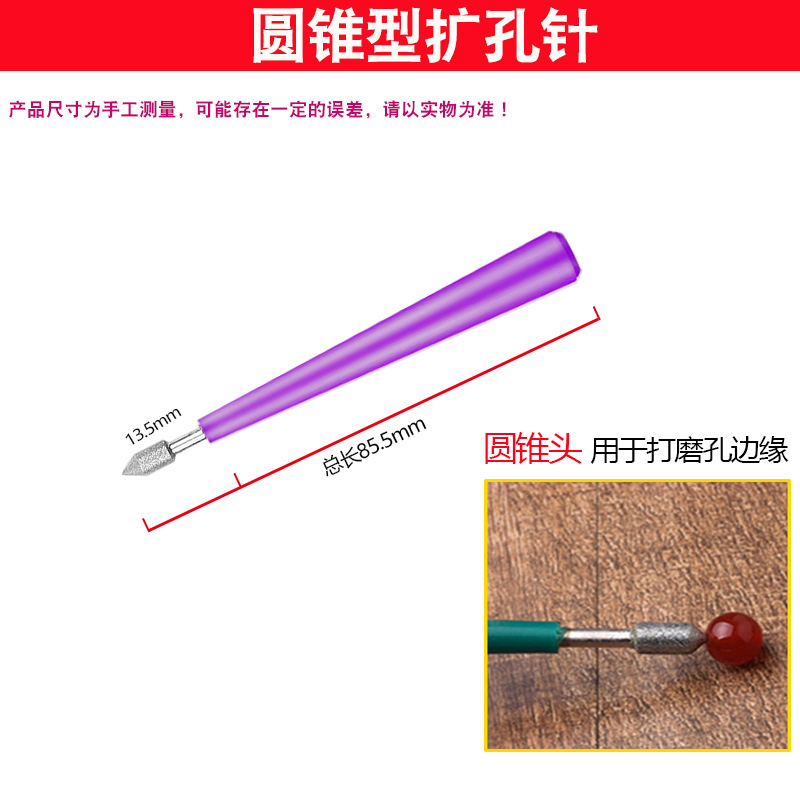 Purple shank reaming conical needle [5.8g]