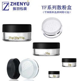 多规格蜜粉盒30g定妆粉盒5g散粉罐散15g散粉罐带粉扑3g到25g现货