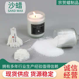 分销直营Sandy wax植物冰晶蜡香薰多色沙蜡沙画蜡DIY浮水珍珠蜡