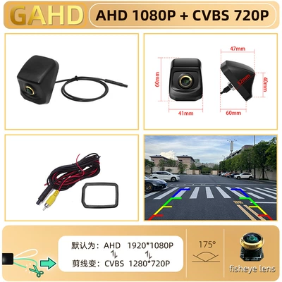 Suitable for Heklas: Vehicle camera - ahd-1080pcvbs-720p-gold