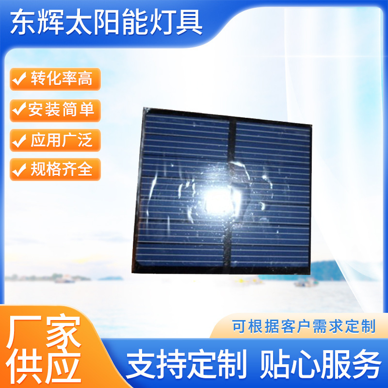 太阳能充电板 太阳能剔须刀背包充电器用太阳能板
