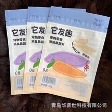 宠物冻干果蔬片自立自封袋 超高阻隔鲜肉猫条铝箔袋 猫狗零食彩袋