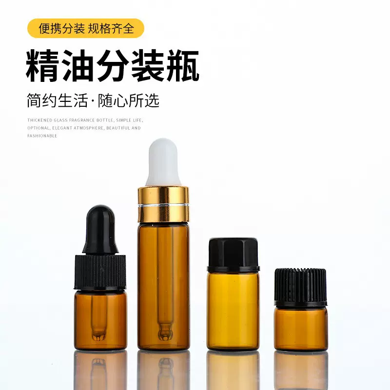 茶色3ml滴管精油分装瓶精华小样空瓶化妆品瓶便携避光玻璃瓶批发