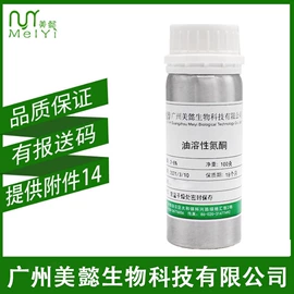 植物香料;其他生物化工;工业植物提取