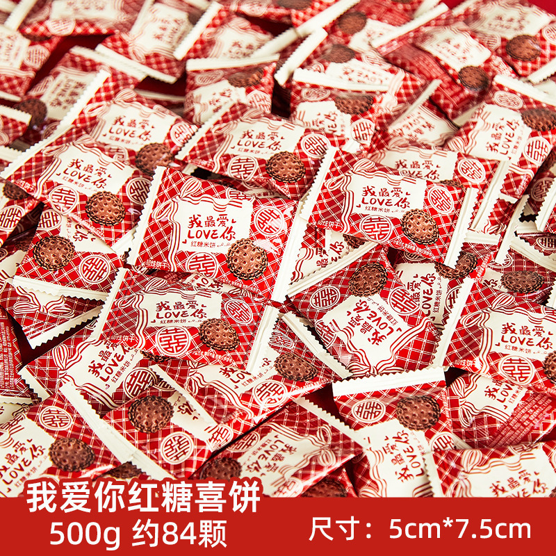 结婚喜糖婚糖订婚满月乔迁水果糖混合糖果散装批发喜枣巧克力喜糖|undefined