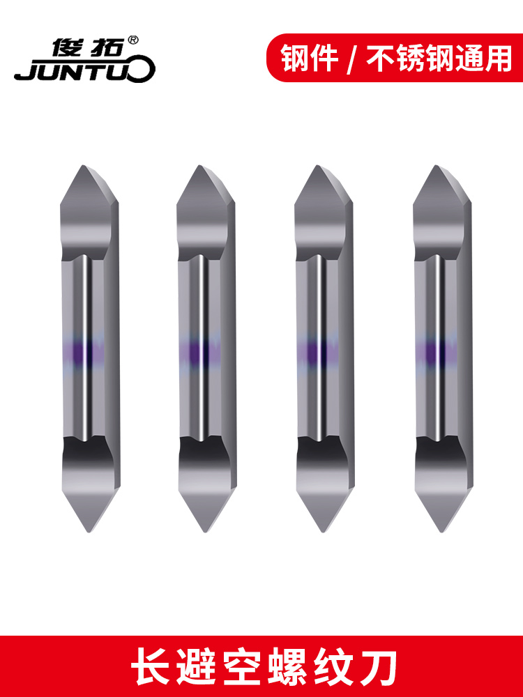 长避空数控螺纹刀片60度不锈钢牙刀刀粒走心机螺纹刀HKFF42R6001