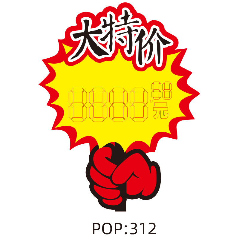 スーパーマーケットのプロモーション ブランド POP 広告紙爆発ステッカー製品値札値札フルーツ プロモーション ブランド 21X15CM|undefined