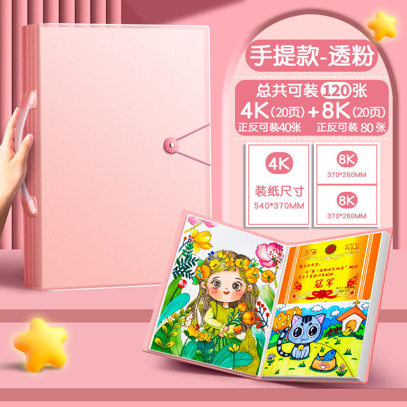 투명핑크 - [4K+8K 혼합페이지] 120매 수납 가능