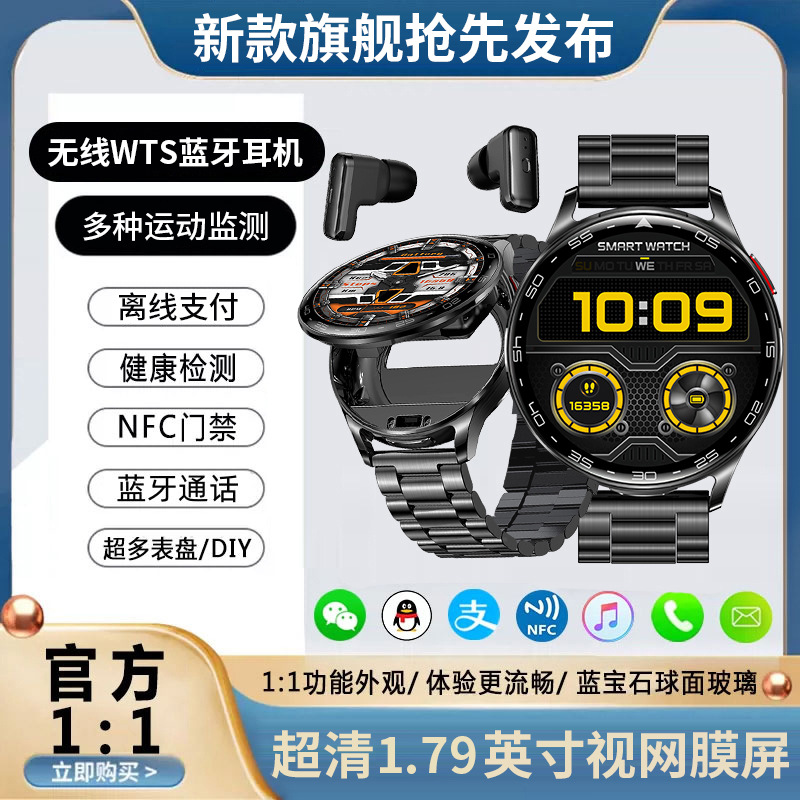 Smart Watch Men's Disc Watch with Headset Bluetooth Headset Two-in-One Call Business Waterproof Sports Bracelet