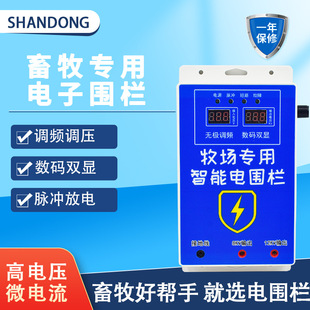 Electric Fence Grid, Electronic Fence Complete Set, Anti-Theft Smart Alarm System for Cattle and Sheep, Pulse Protection