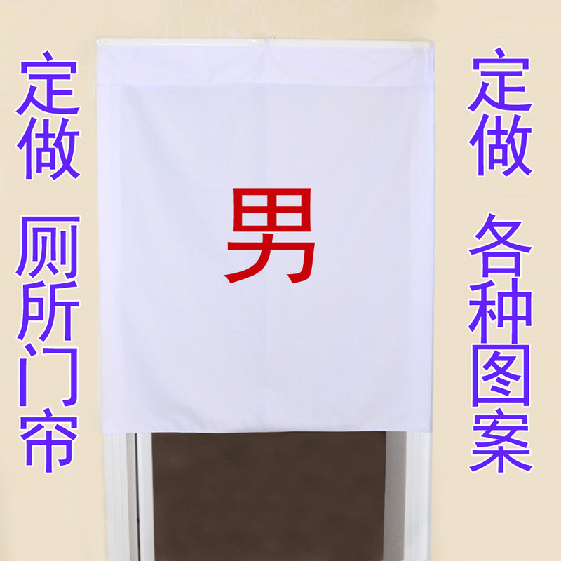 White Government Public Toilet Toilet Door Curtain Clinic Unit School White Cloth White Door Curtain