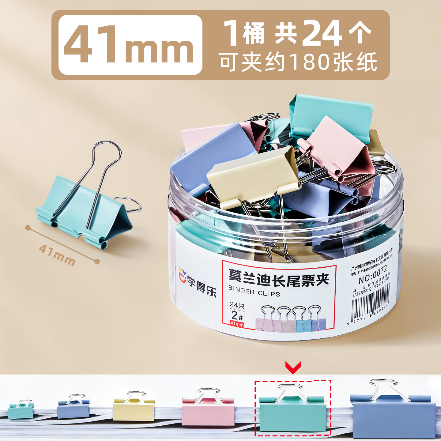 [클립 파워 업그레이드/더 많은 노동 절약] 41mm/1 배럴