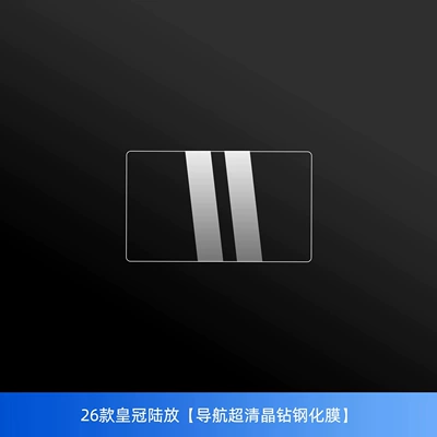 Car interior film film, Crown, and Land Cruiser, including - 26-models-of-crown-lu-fang-156inch-navigation-hd-tempered-glass-screen-protector