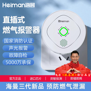Gas Alarm Household Kitchen Catering Natural Gas Gas Liquefied Gas Leakage Combustible Gas Detector