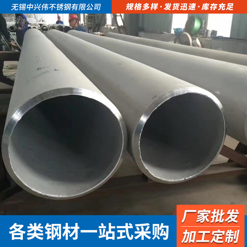 厂家生产304不锈钢无缝钢管耐磨无缝厚壁大口径圆管订 做