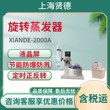 Ϻ͵ʵ޹˾xiande-2000Aת(0.25-2L)