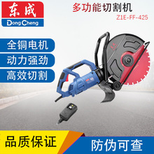 成Z1E-FF-425开槽机马路混凝土切墙机东城单片手提式墙面切割机