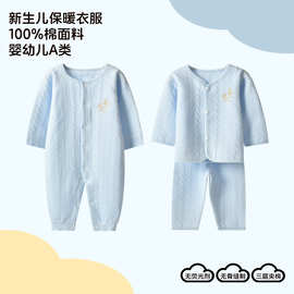 婴儿连体衣春秋冬宝宝新生儿长袖衣服爬服男女纯棉外出服哈衣套装