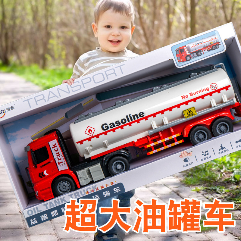 儿童超大号仿真油罐车惯性行驶带灯光车头可拆卸玩具车批 发摆摊|undefined