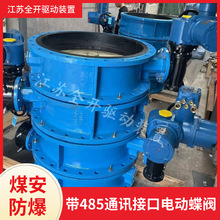 һw˹ܵyFBG-DN700 PN10ú늄ӵy