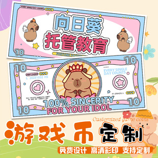 Game Coin Customization, Educational Institution Customer Card, Coupon, Voucher Design, Tutoring Class Gift Card Customization