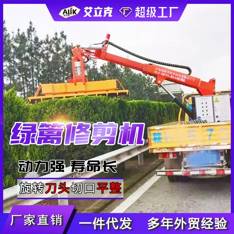 高空树枝修剪车车载式高速公路绿篱修剪机自走绿篱修剪机