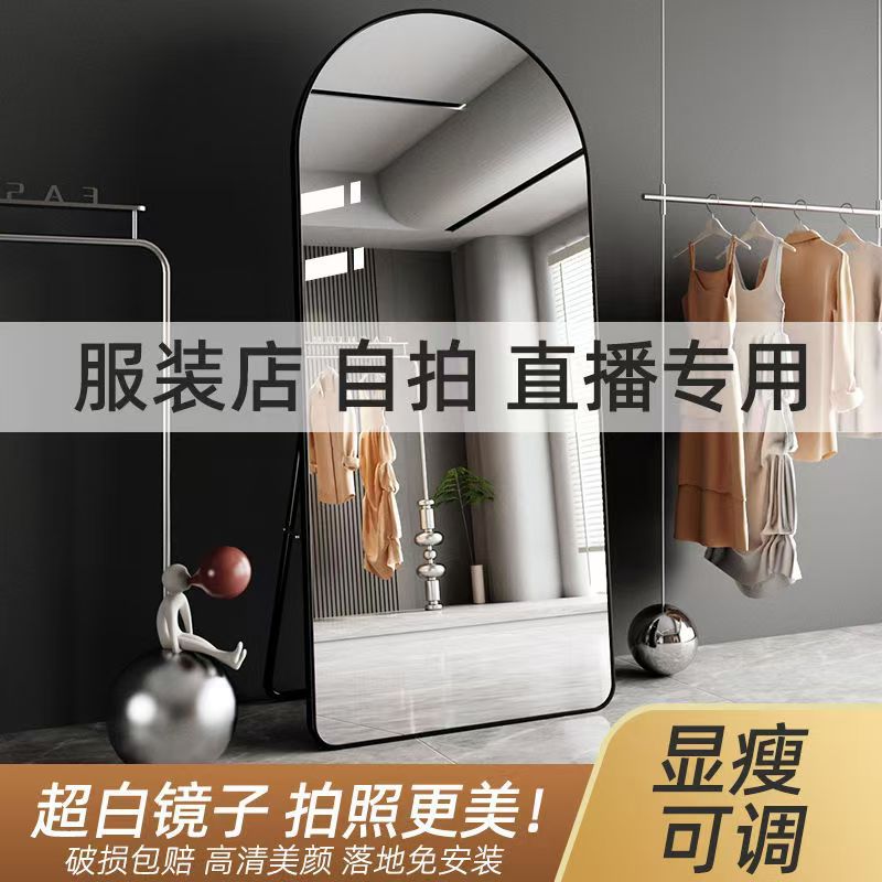 服装店全身镜圆角高级感男士卧室女装店落地大穿衣镜镜子设计感