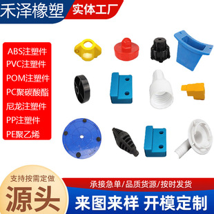Plastic Nylon Products Processing Nylon Machinery Accessories Pa66 Nylon Plastic Parts Nylon Injection Molding Parts