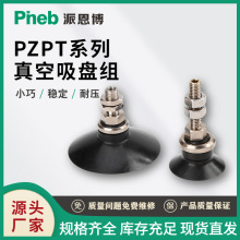 SMC型ZPTCN-A5真空吸盘气动机械手丁腈硅胶大吸力内牙外牙吸嘴