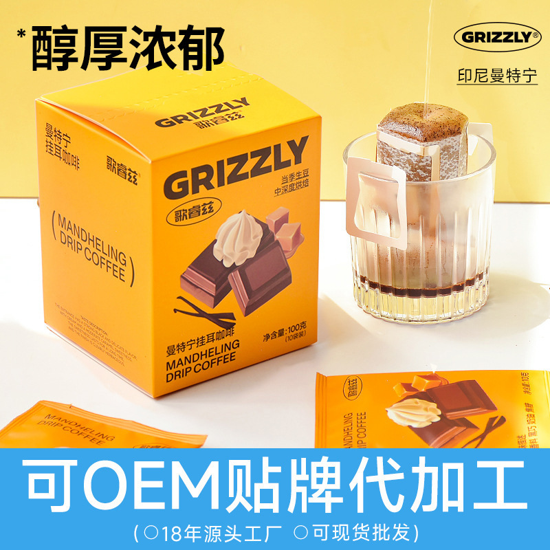 Gorez Pure Black Coffee Powder Can Be Wholesaled High-Quality Raw Beans Freshly Roasted and Freshly Ground Golden Mandheling Drip Coffee Gorez Pure Black Coffee Powder Can Be Wholesaled High-Quality Raw Beans Freshly Roasted and Freshly Ground Golden Mandheling Drip Coffee