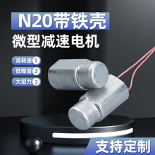 N20按摩仪震动微马达洗牙器汽车锁直流小型电机修眉器微型电机