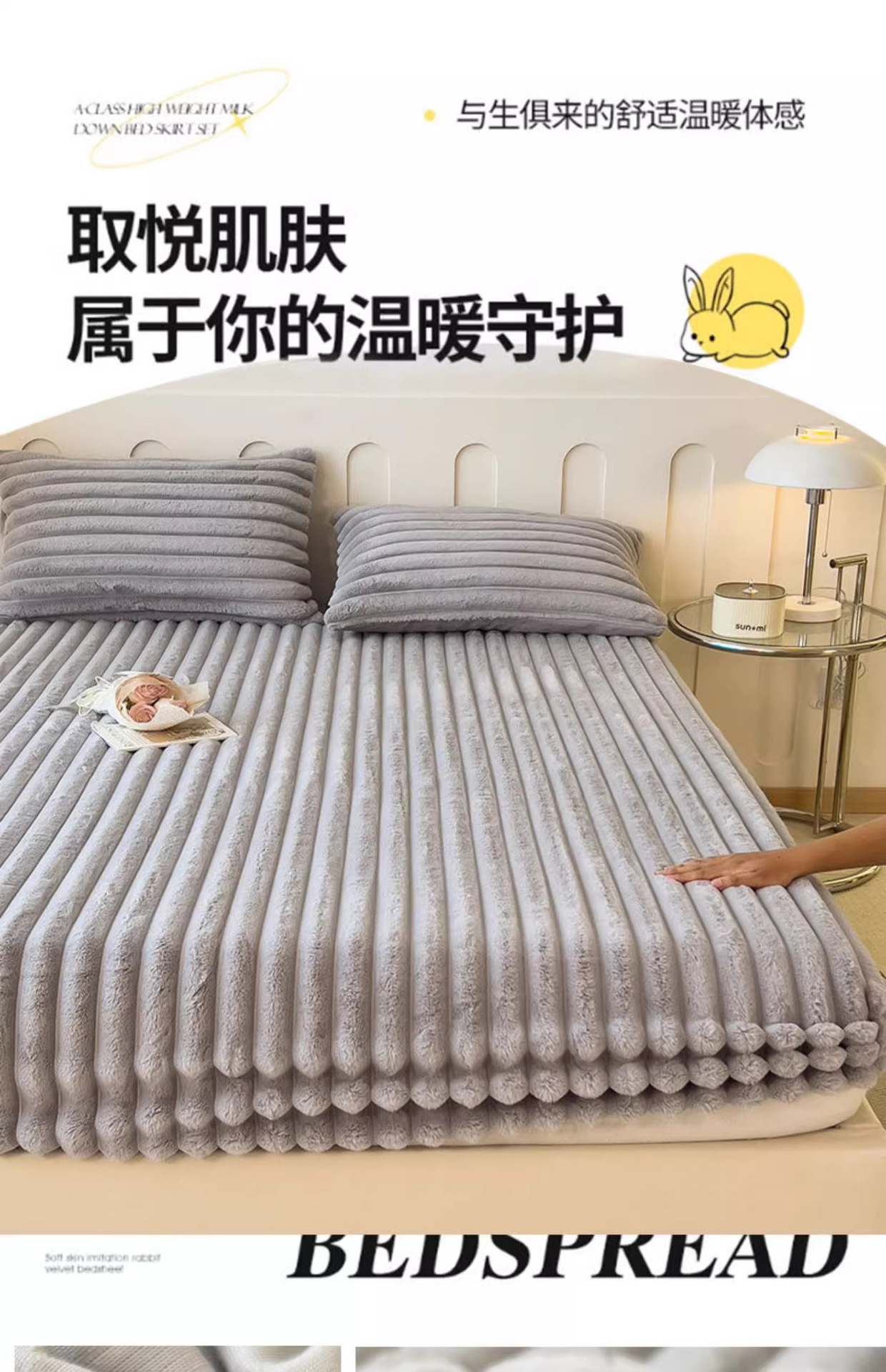 仿兔绒厚床单绒感床笠冬季加厚保暖防滑床笠家用学生宿舍床笠床单-阿里巴巴