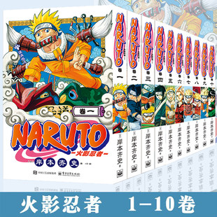 ��Ӱ���߲�֮��ƪ���̿�ԇƪ10�� �����Rʷ�������w���İ�Naruto