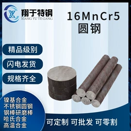 不锈钢圆棒;不锈钢板;工业圆钢