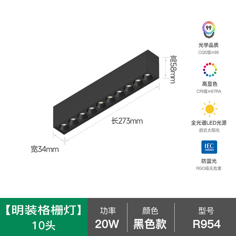 明装长条射灯led客厅防眩不吊顶多头无主灯吸顶式极简条形格栅灯|undefined