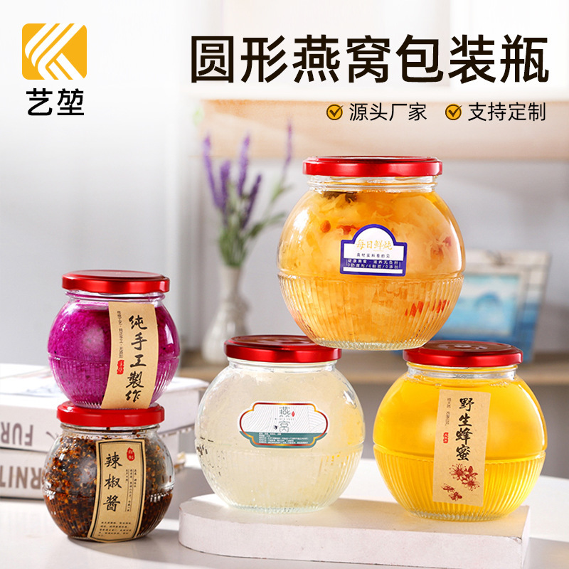 批发燕窝密封罐多规格透明玻璃瓶马口铁盖耐高温可蒸煮食品包装瓶|undefined