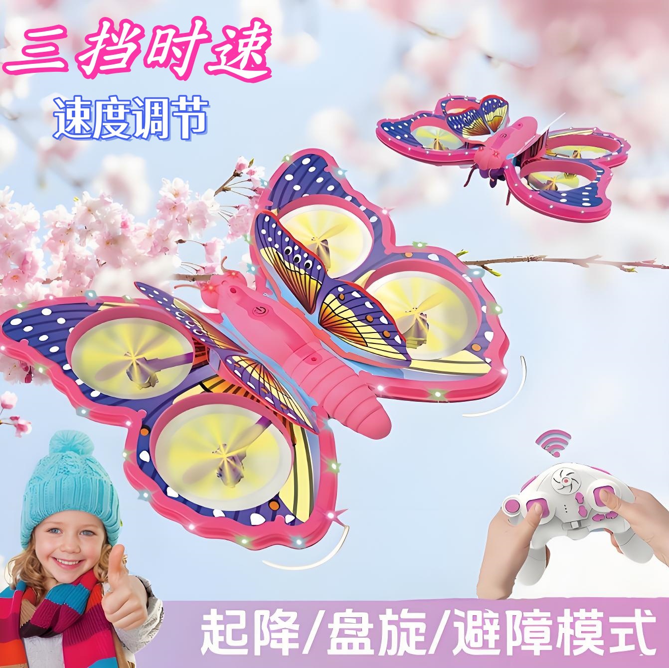 Butterfly V40 - Children's Remote Control Airplane Fighter Glider Foam Drone Elementary School Student Toy Airplane Model