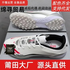 F50 ブロークンスパイクサッカーシューズ TF レースアップメッシロナウド大人 AG ショートスパイクファルコン学生子供男性と女性の草靴