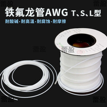 L��S��T���F�����׹��͸߉�ptfe���ظ���늙C�^��ë���ܹ�