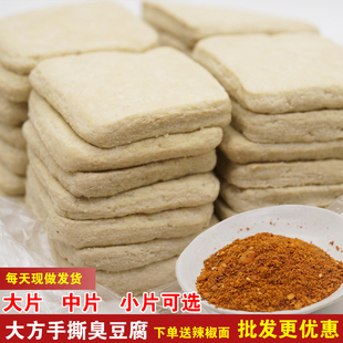 Authentic Guizhou Stinky Tofu from Bijie Dafang, Hand-Shredded Tofu Semi-Finished Product for Commercial Use, Fried on a Griddle, Bbq Tofu