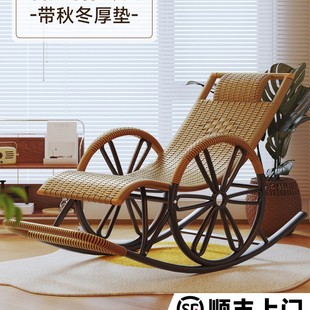 Balcony Home Lounge Chair Leisure Lazy Lunch Break Leisure Chair Adult Living Room Lunch Break Elderly Rocking Chair Rattan Chair Rocking Chair