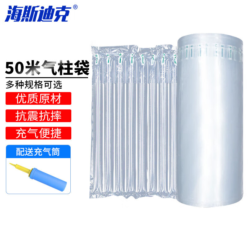 海斯迪克 气柱袋卷材 打包防震气泡袋防撞气泡膜缓冲充气气泡柱