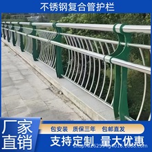市政道路不锈钢复合管护栏河道景观人行道锌钢栏杆304拉丝面立柱