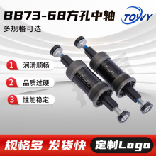 现货方孔中山地自行车培林中轴防水密封轴承通用单车配件68mm