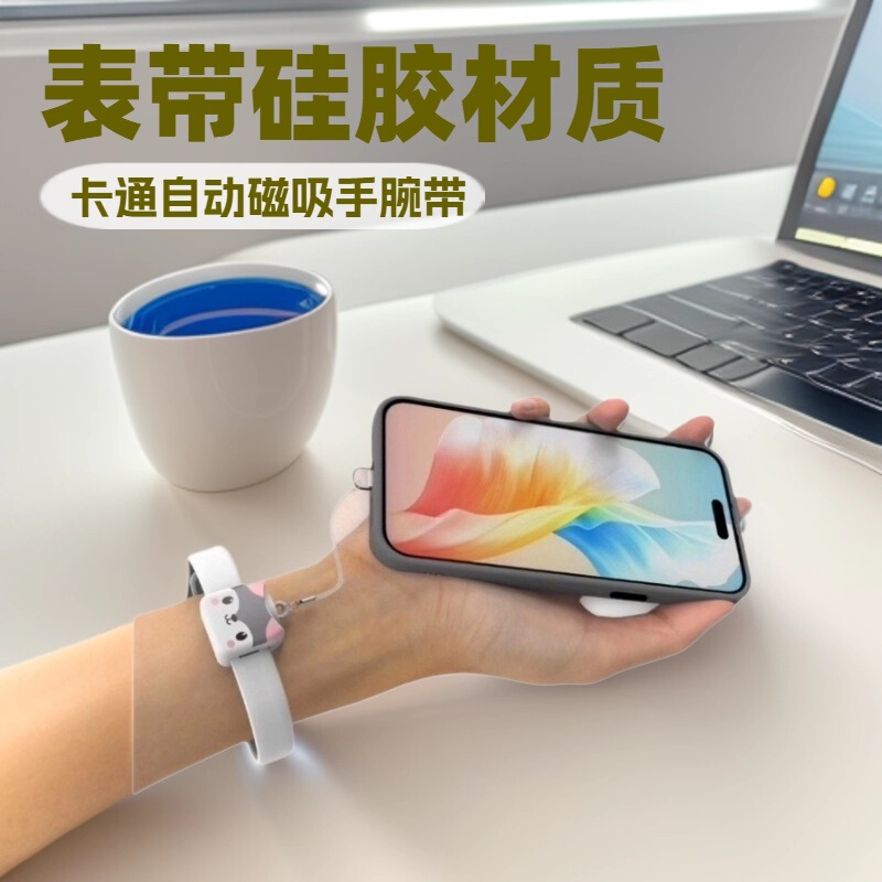 Hot-Selling Items in Stock, Specially Designed for Cartoon-Themed Automatic Magnetic Wristbands, Anti-Drop and Anti-Slip Silicone Watch Straps, Buy with Confidence Hot-Selling Items in Stock, Specially Designed for Cartoon-Themed Automatic Magnetic Wristbands, Anti-Drop and Anti-Slip Silicone Watch Straps, Buy with Confidence