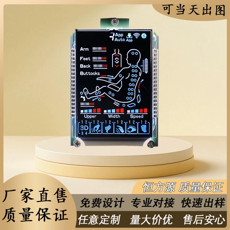 [Производственная настройка] Массажное кресло, полноцветный ЖК-дисплей, экран с кодом VA, модуль ЖК-дисплея, экран TN